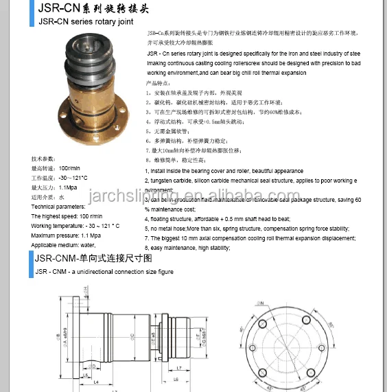 Stainless Steel Rotary Union Copper Rotary Joints for continuous Steel Casting Machine