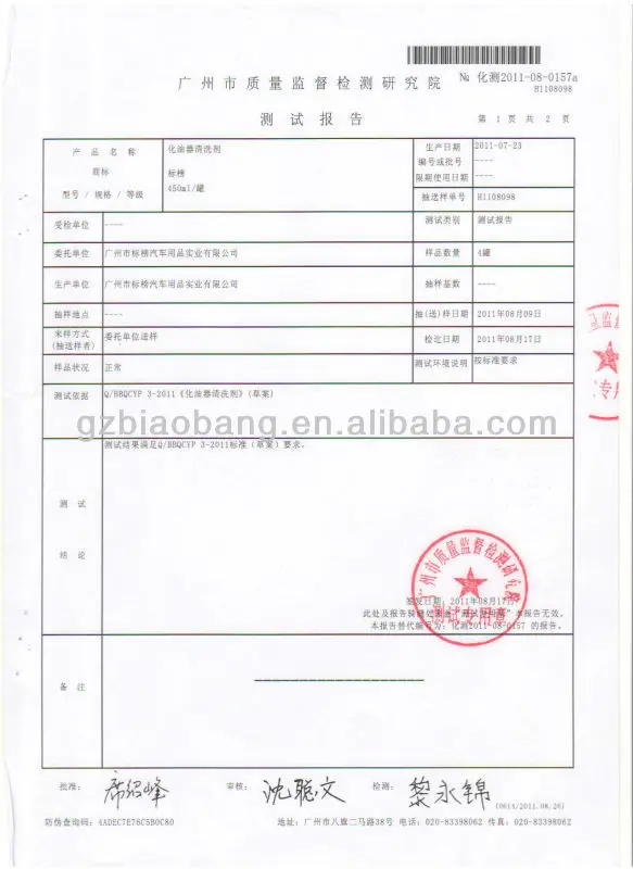 120110817.jpg