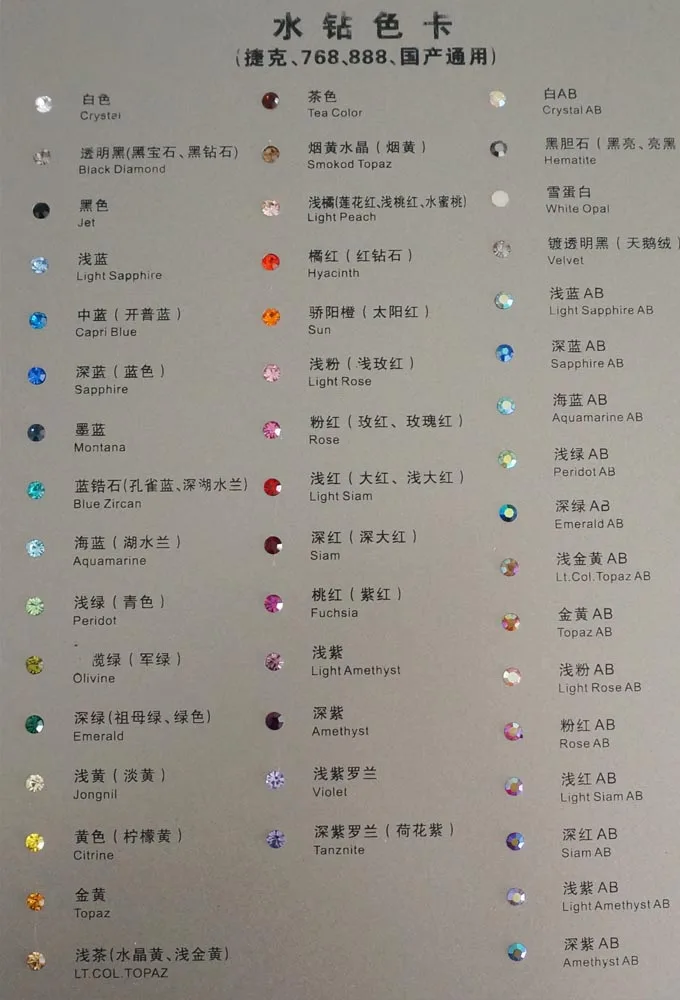 rhinestone color card .jpg