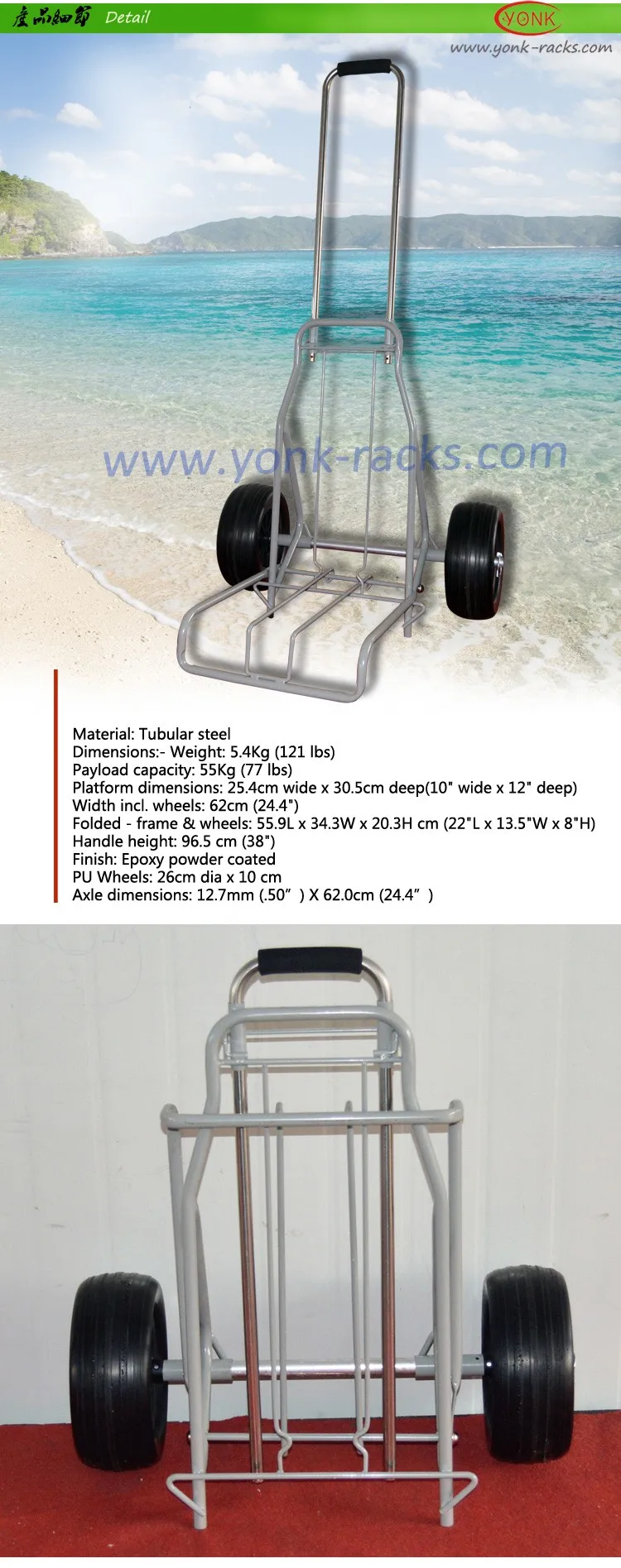 -1---Y-30002-beach-trolley