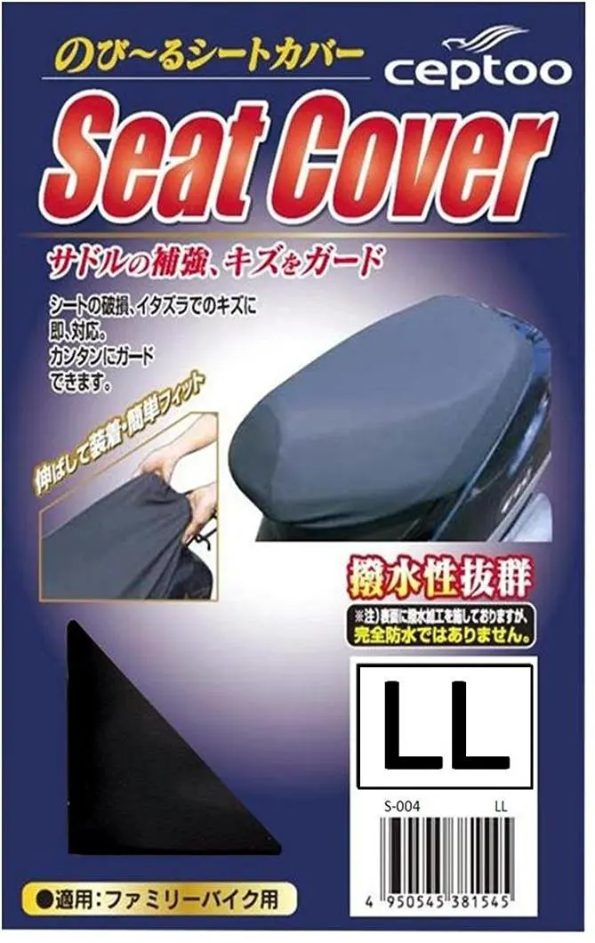 Seputu (ceptoo) size beer seat cover seat cover LL S-004