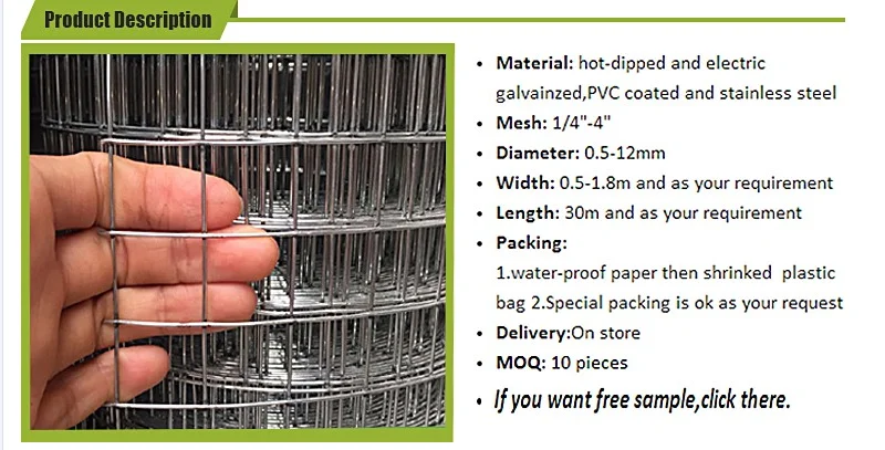 welded mesh  (4).png