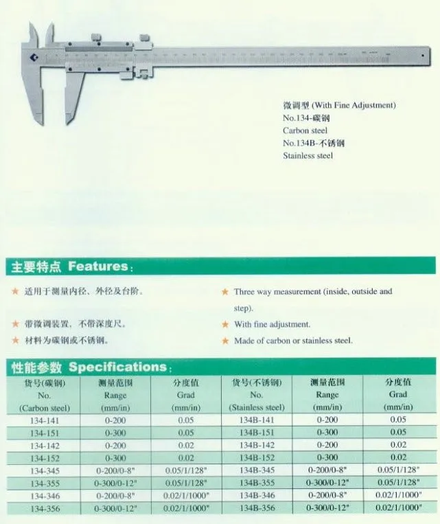 vernier caliper material