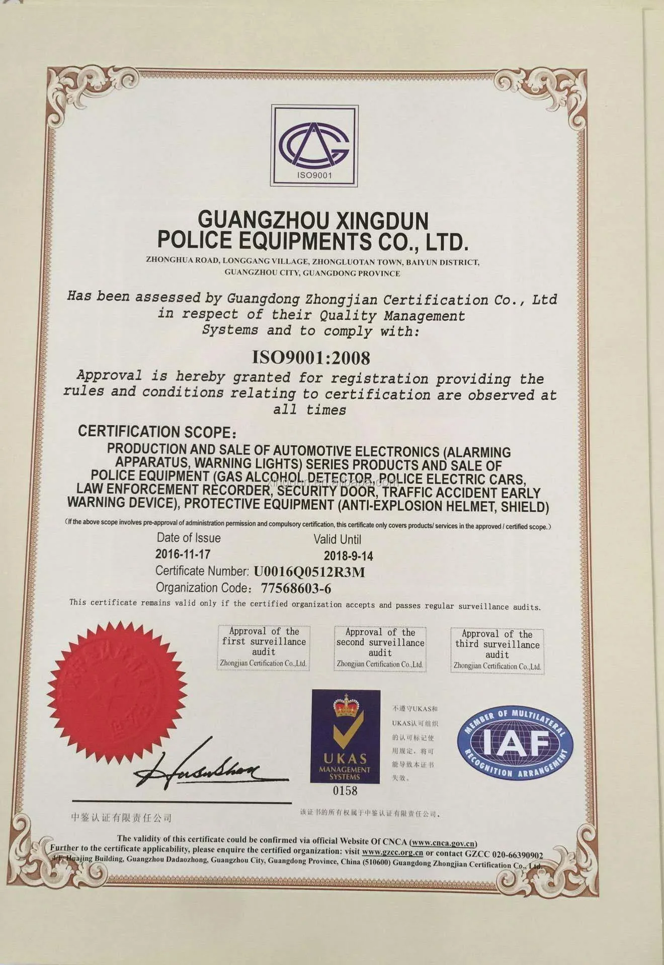 ISO9001 2008 [16-18] EN.jpg