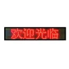 led display bluetooth smd red led matrix message led scrolling text panel board