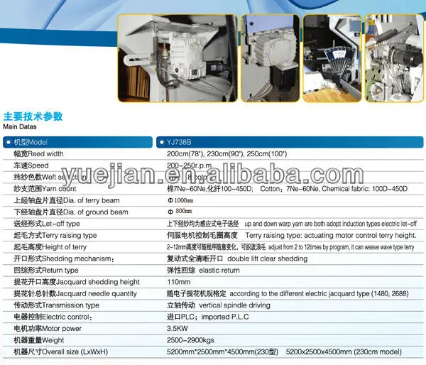 YJ738B JACQUARD LOOM.jpg