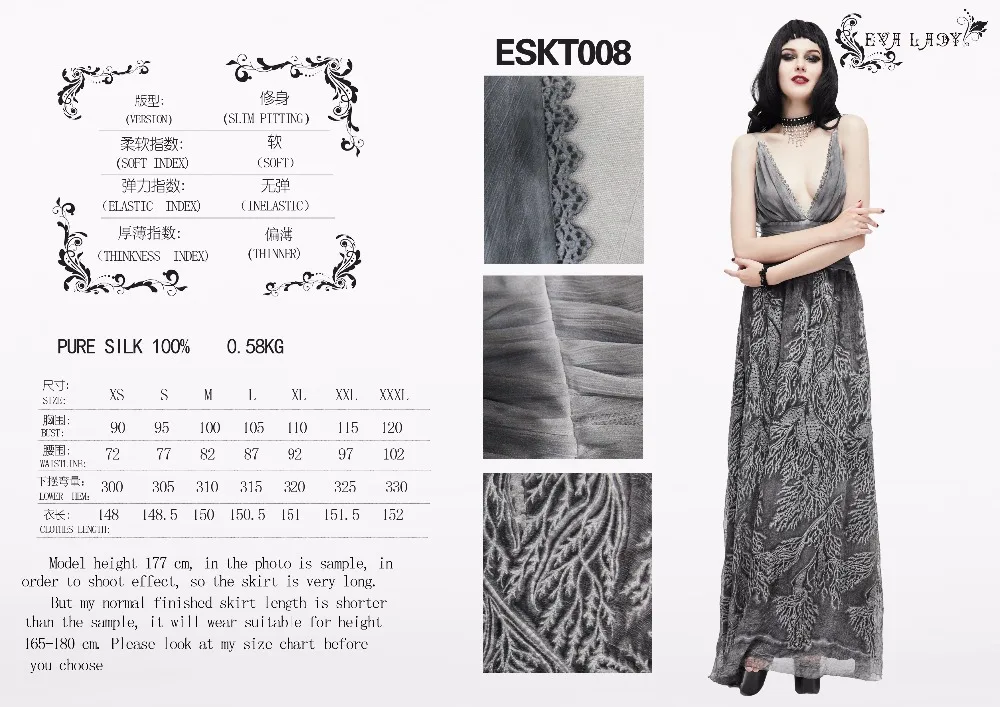 ESKT008 size chart