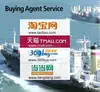 OKway Source1688 Taobao Buying Agent