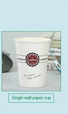 Anqing Hengmei Paper-Plastic Co., Ltd. - Single wall paper cup,Ripple ...