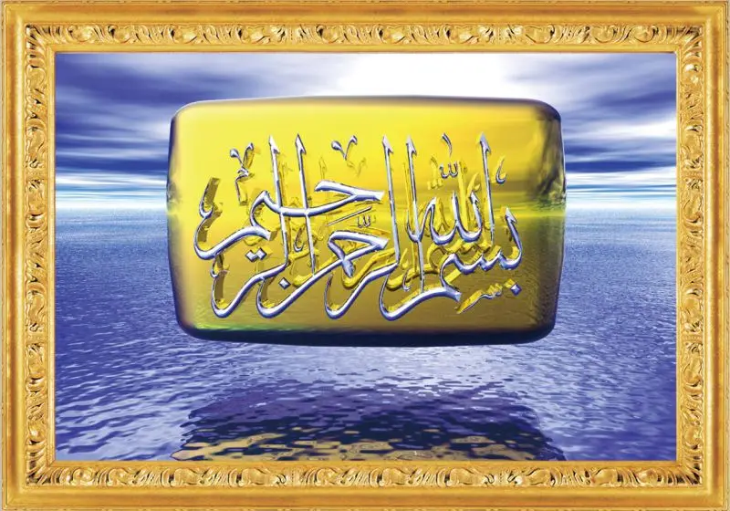 Super Quality Muslimah  3d Picture Frames Muslim Wedding 