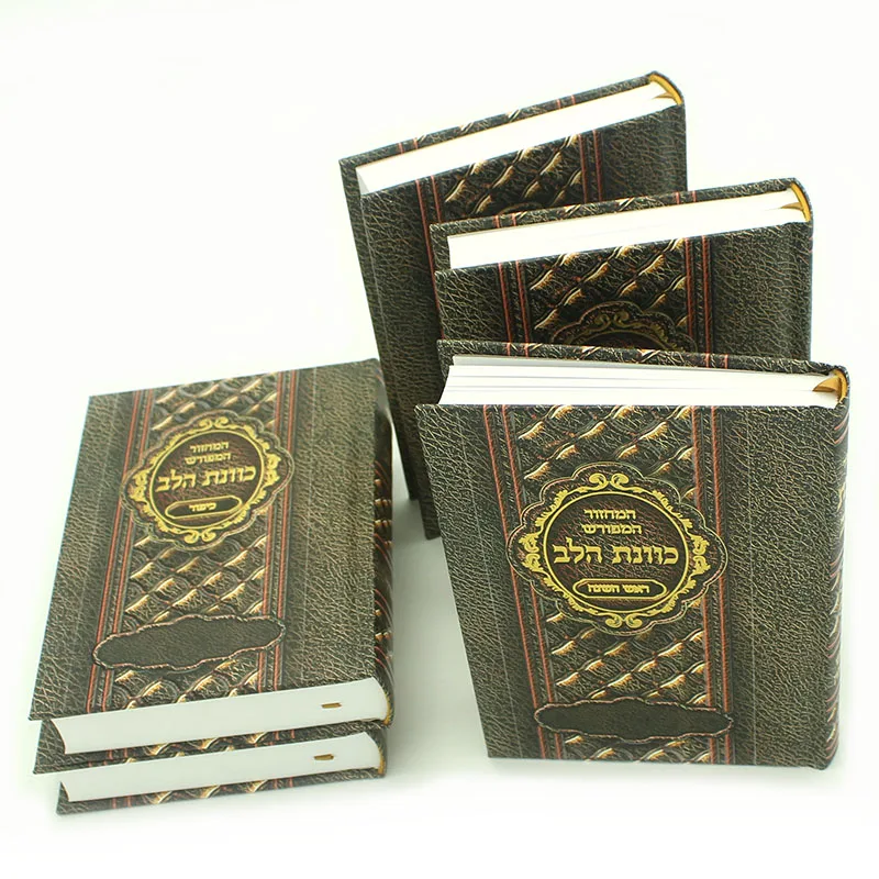 Offset Print Leather Cover Jewish Bibles Beautiful Judaica Books Buy