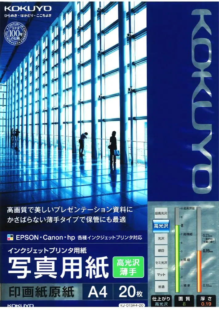 A4 20 pieces KJ-D13A4-20 Kokuyo inkjet photo paper high gloss photographic paper thin (japan import)