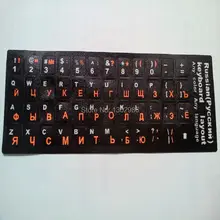 50pcs Russian Letters Alphabet Learning Keyboard Layout Sticker For Laptop/Desktop Computer Keyboard 10 inch Or Above Tablet PC