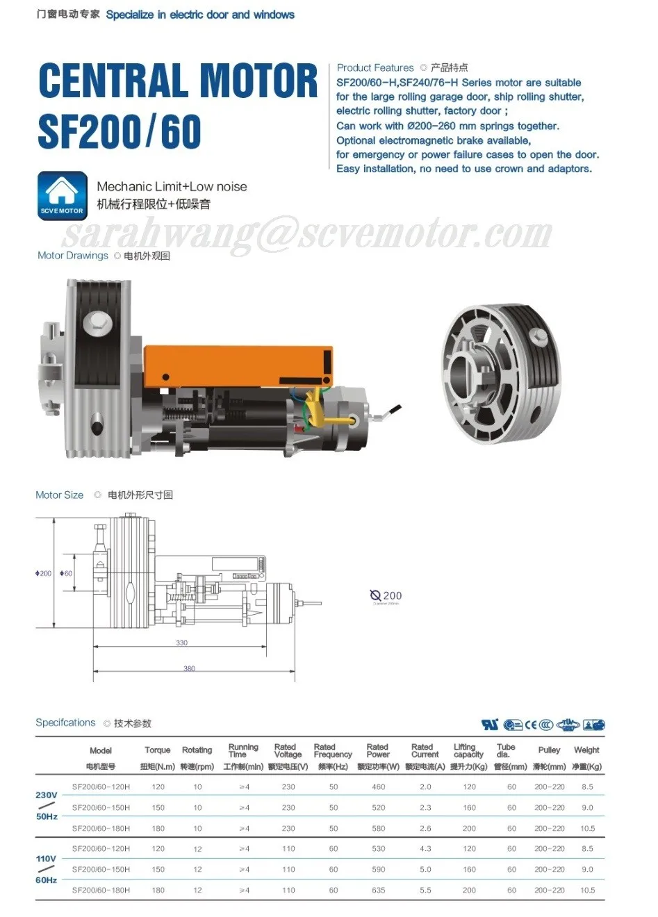 Central motor for rolling shutter door SCVE motor