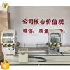 Shandong Sevengroup aluminum door frame and window assembly glazing beads machine