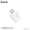 HOCO. C2 single USB port charger CN plug universal compact wall charging adapter multiple circuit protection