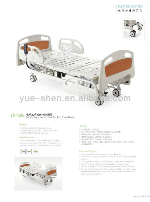 YS-828c