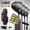 Black Color China Golf Clubs Complete Golf Equipment