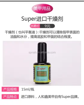 Water Based Nail Polish Ibd Prime Bonder 14ml Non Acid Uv Primer Water Based Nail Polish Ibd Prime Bonder 14ml Non Acid Uv Primer Strong Adhesion Lasting
