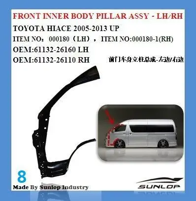 180  hiace front inner body pillar assy 2005-2009