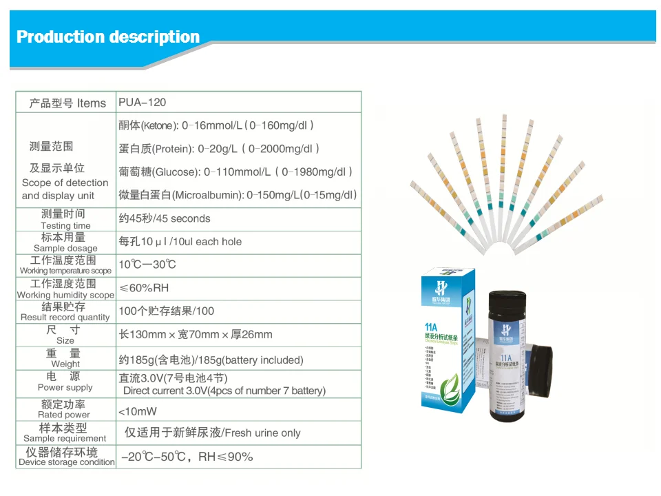 urine analyzer (4).png
