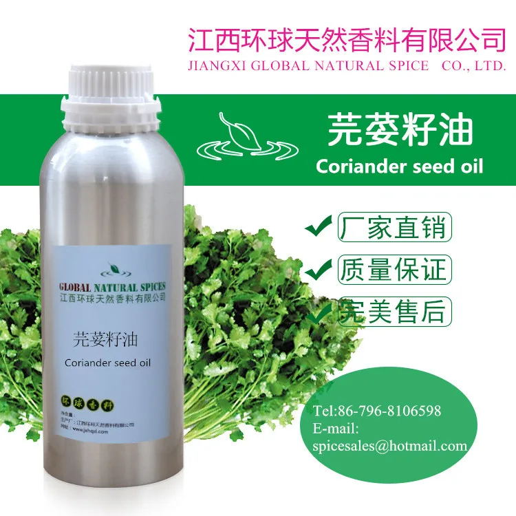 Coriander seed oil.jpg