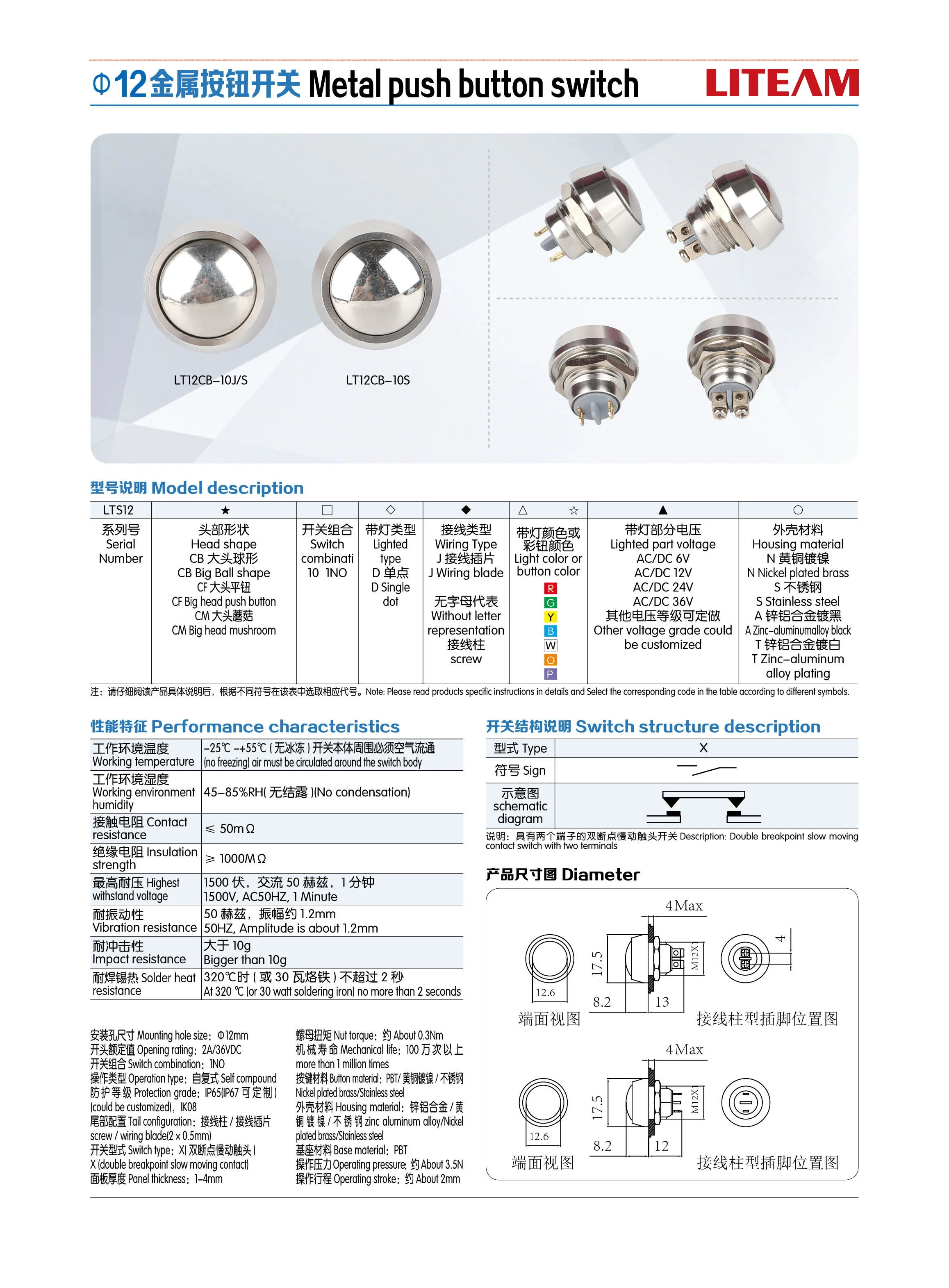 LT12CB-10JS.JPG