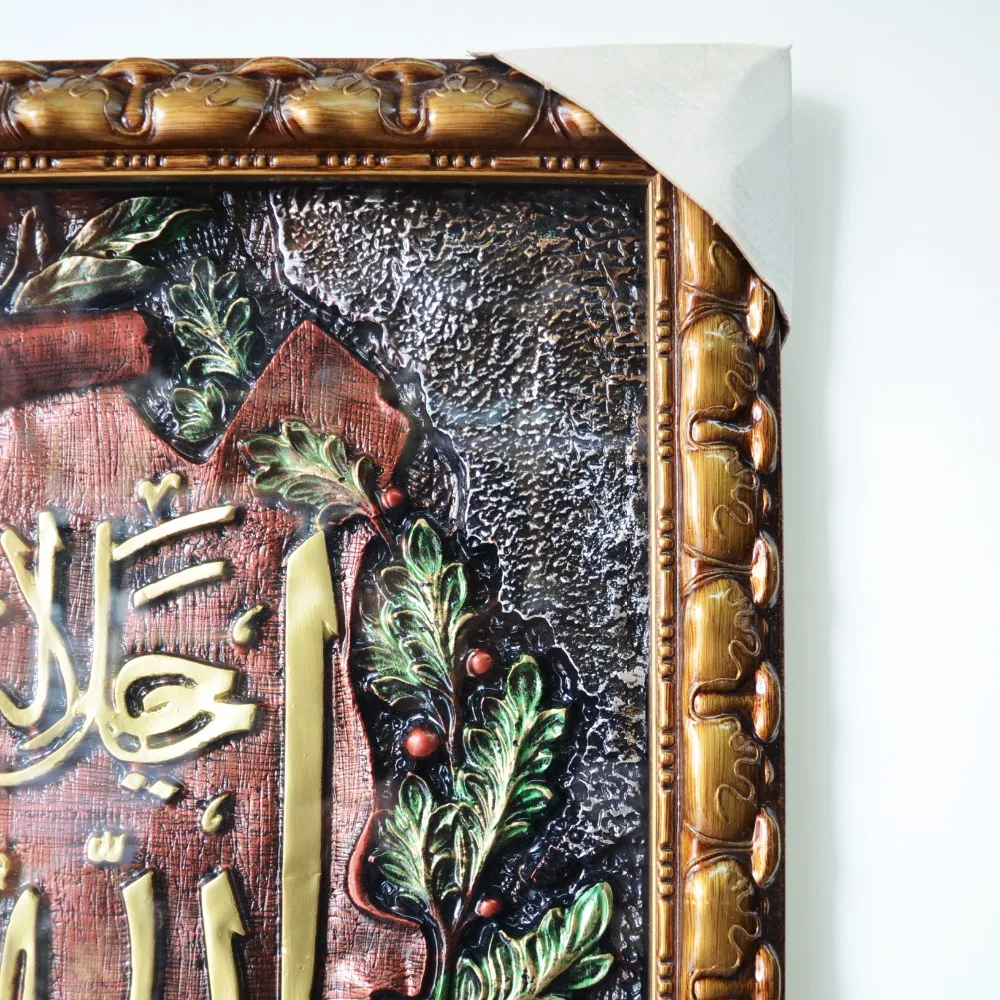 Wood Engraving Framed Wall Hanging Islamic Islam Arabic Quran Koran