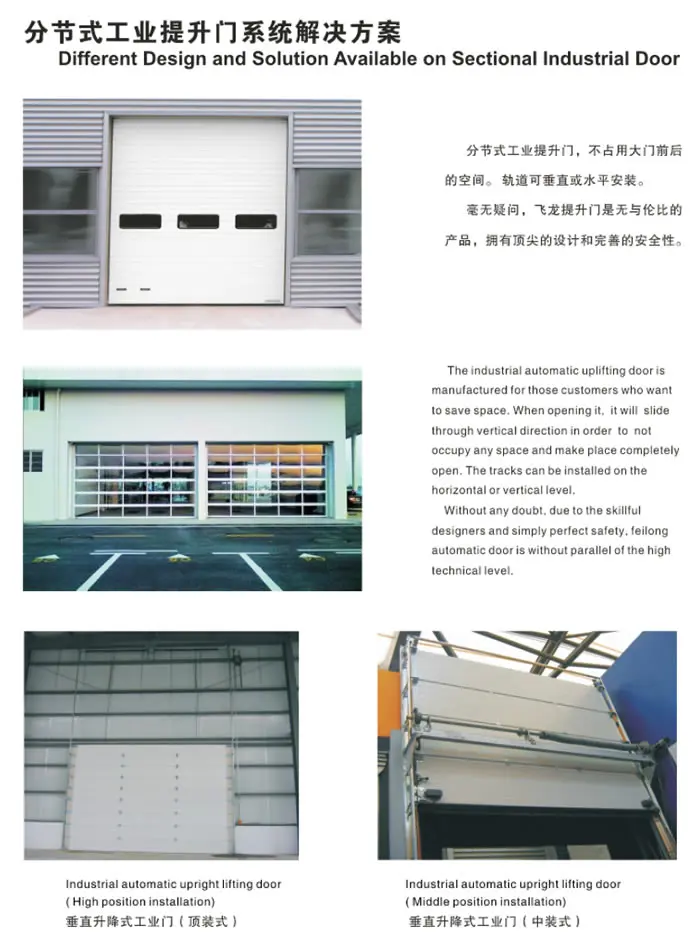 Automatic Overhead Industrial Sectional Garage Door with Pedestrian door