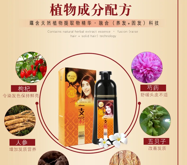 Mokeru 1pc 400ml Natural Wine Red Hair Color Shampoo Permanent Coloring