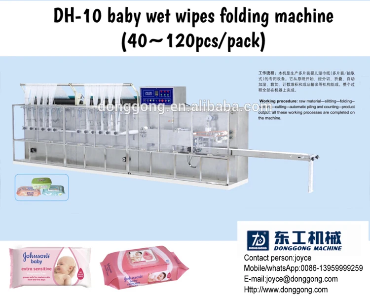 Dh10 Baby Wipes Diaper Productin Line,Wet Tissue Making Machine(40