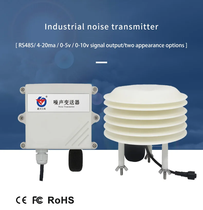 420ma Noise Sensor Buy Noise,Noise Sensor,Noise Detector Product on