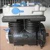DAF 75/78 Air Brake Compressor LP4823 / 1241774 / 1321470 / 1396290 / 1321708 LP4830 / 1321708