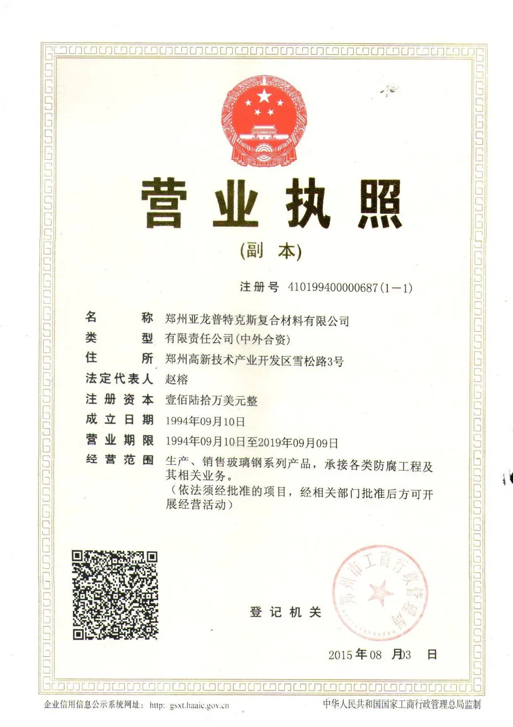 Business license