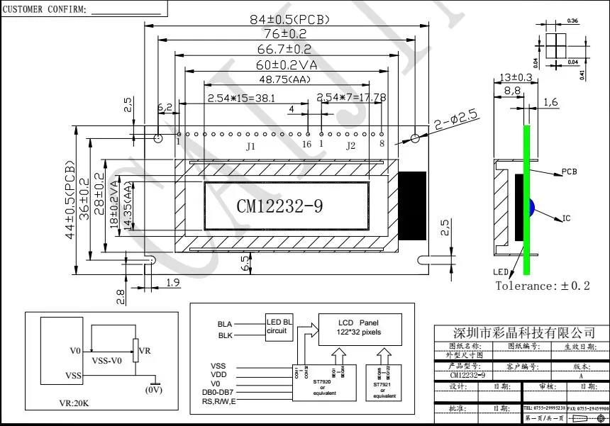 CM12232-9 lcd module.JPG