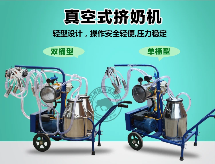 milking machine (26)