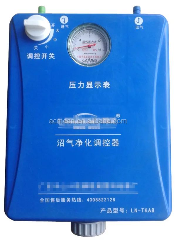 Biogas desulfurizer (2)