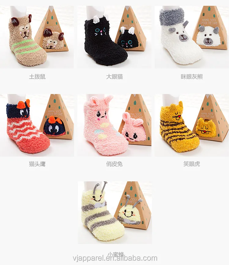 Children Non-Slip Socks.jpg