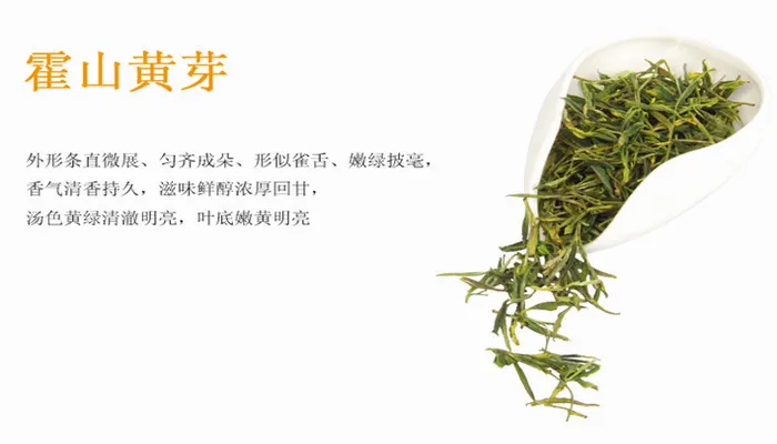 Good quality and top grade Chinese famous Huoshan Huangya Yellow tea - 4uTea | 4uTea.com