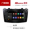 8" car navigation dasgboard palcement with Photo Viewer Touch Screen Mp3/Mp4 Function navigation 2 din Bluetooth for new mazda 3