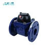 DN50mm~DN500 industrial cold type woltman water meter