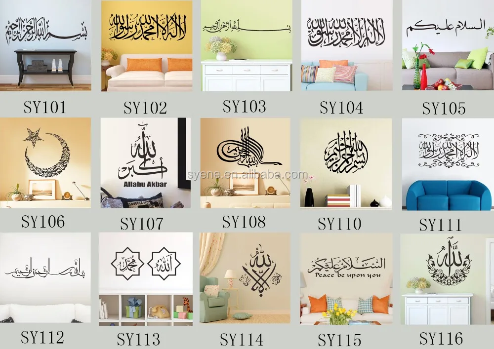 Custom Islamic Sticker Decal Muslim Wall Art Calligraphy Islam