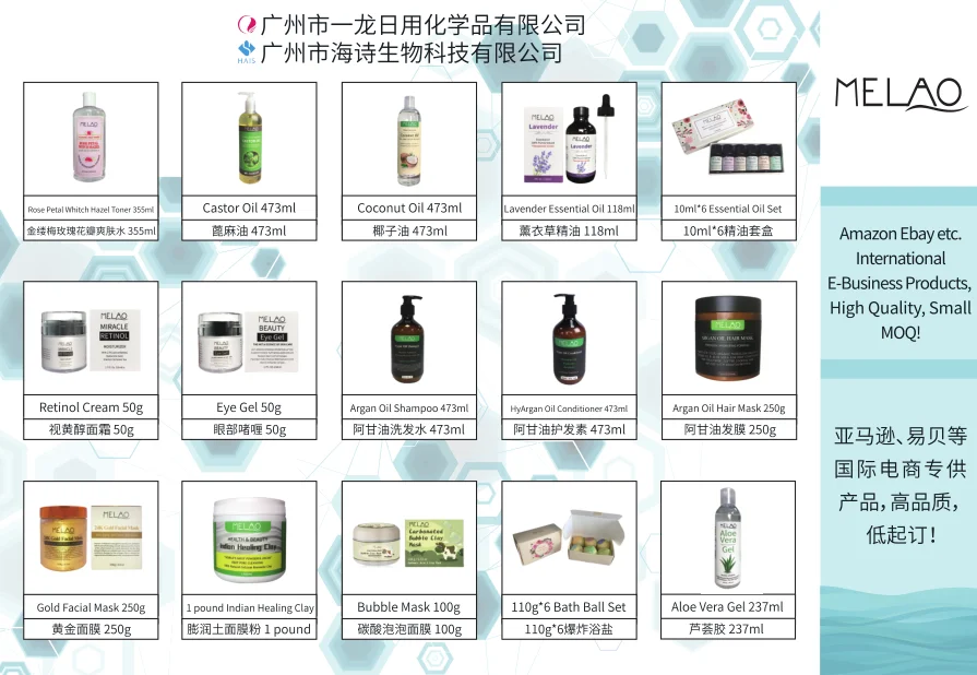 Melao Product List 1.png