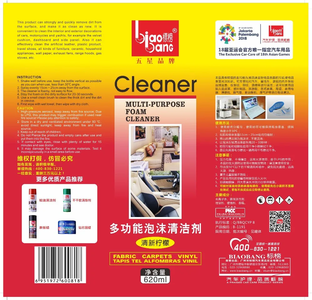 Auto Care Car Cleaner Leather Car Seats Cleaner Multipurpose Foam