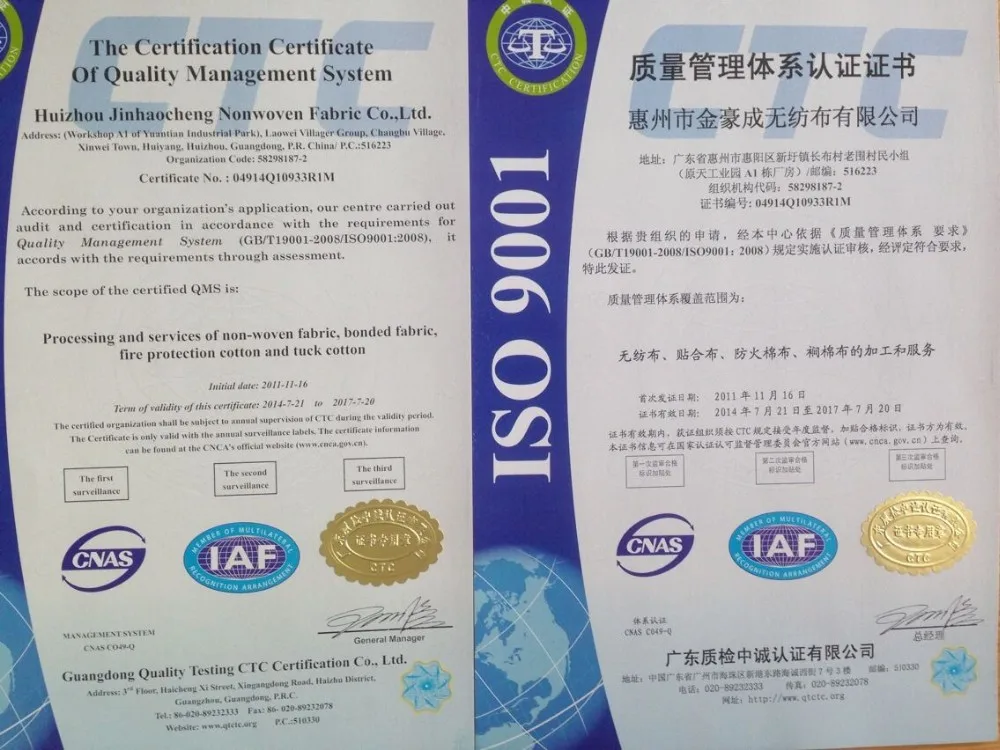 ISO9001-JHC
