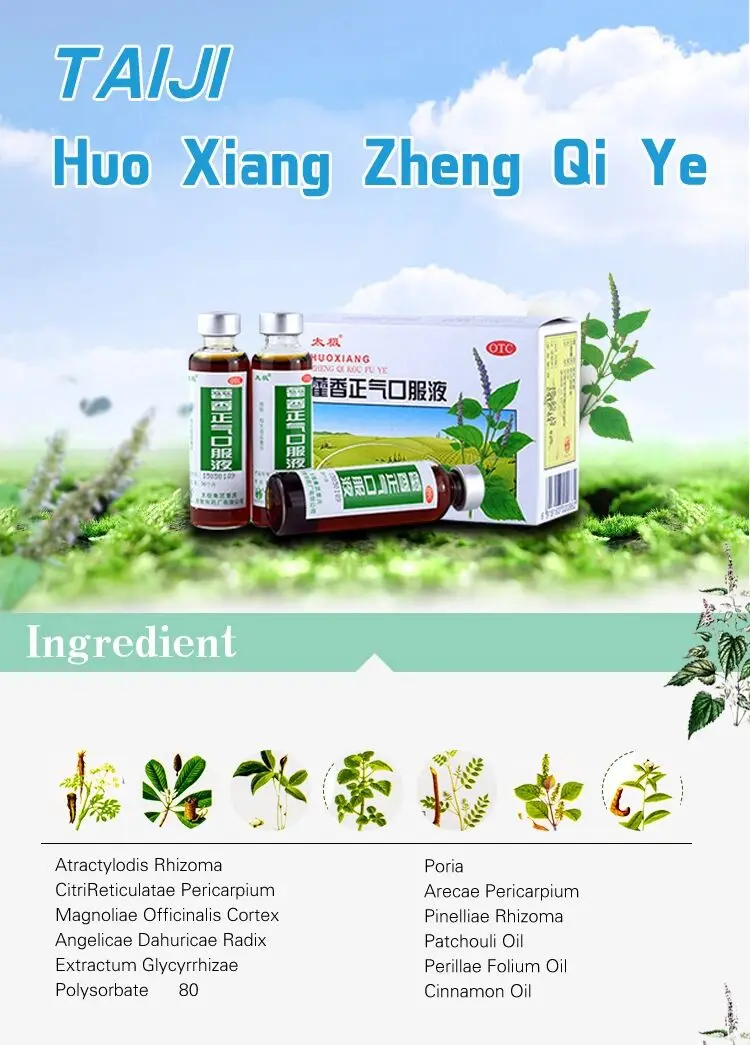 10ml*10 Taiji Huo Xiang Oral Liquid Herbal Natural Health Supplement ...
