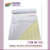 Customized any carbonless invoice book, sample receipt book, proforma invoice etc