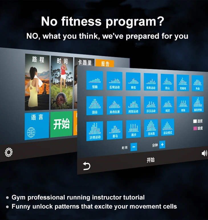 speed fit treadmill
