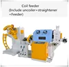NC servo roller feeder line for auto press