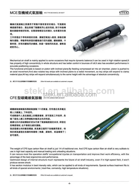 mechanical air shaft.jpg